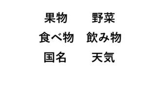 難読漢字１